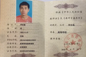 篮球训练营需要什么资质证书才能进